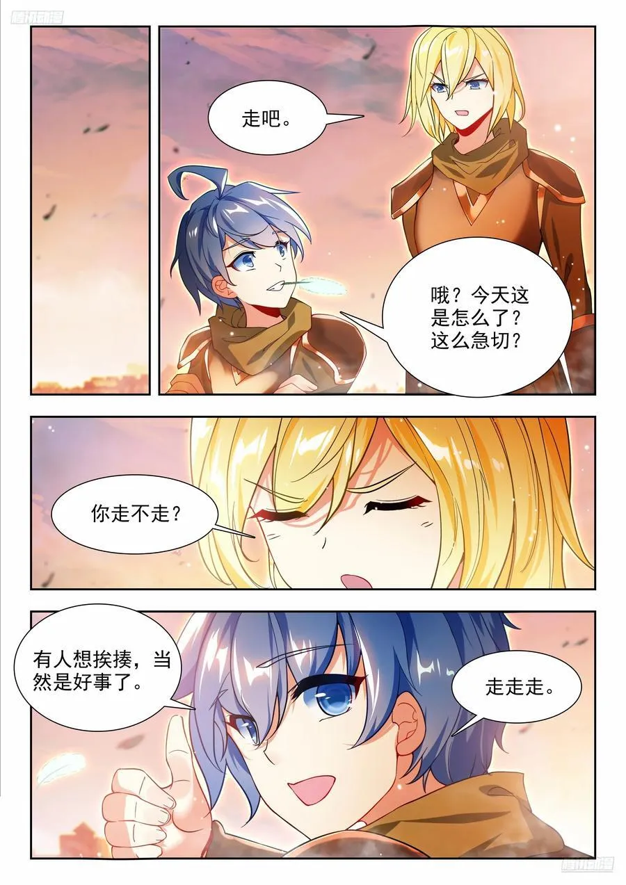473 庶出 第8页
