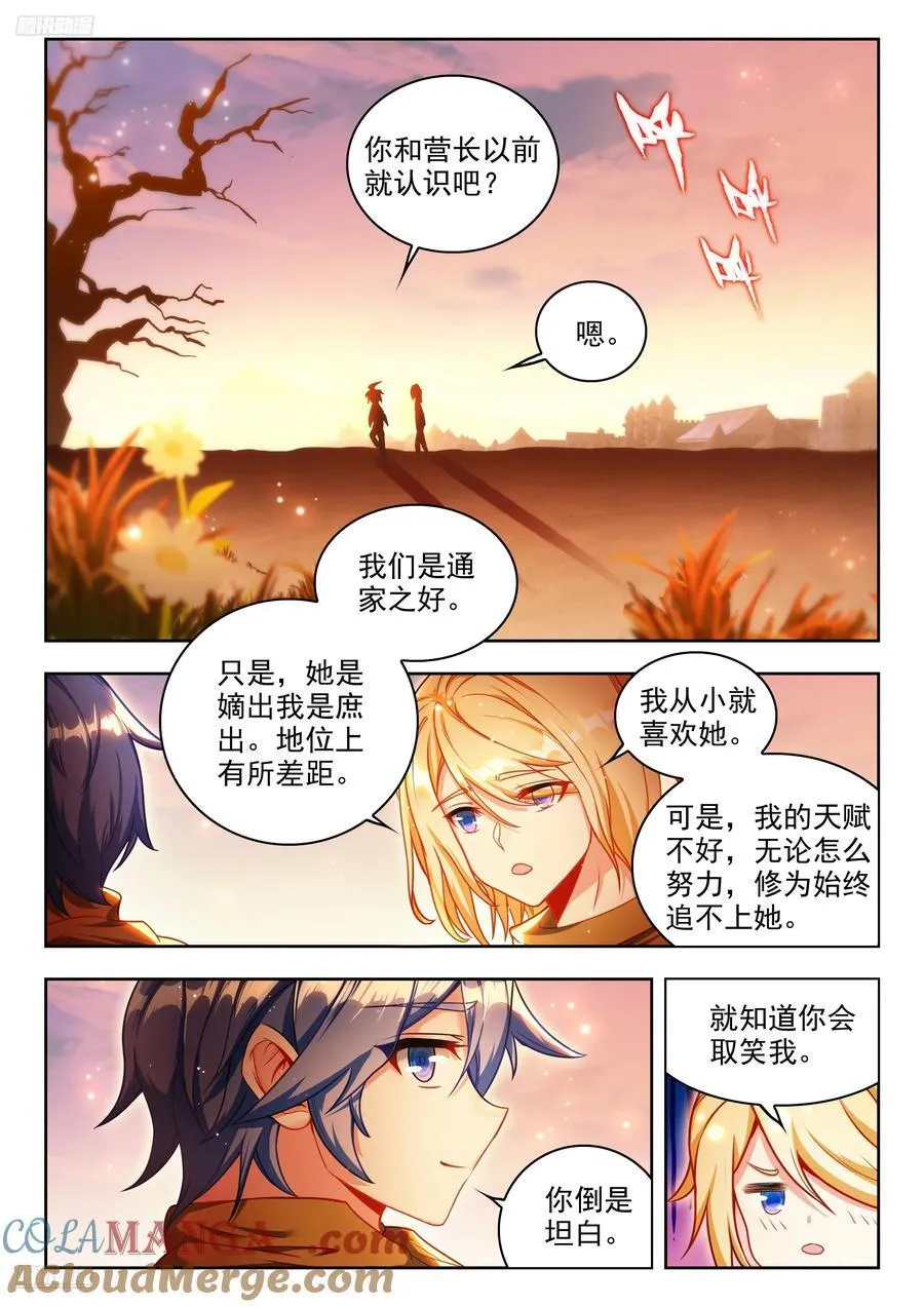 473 庶出 第9页