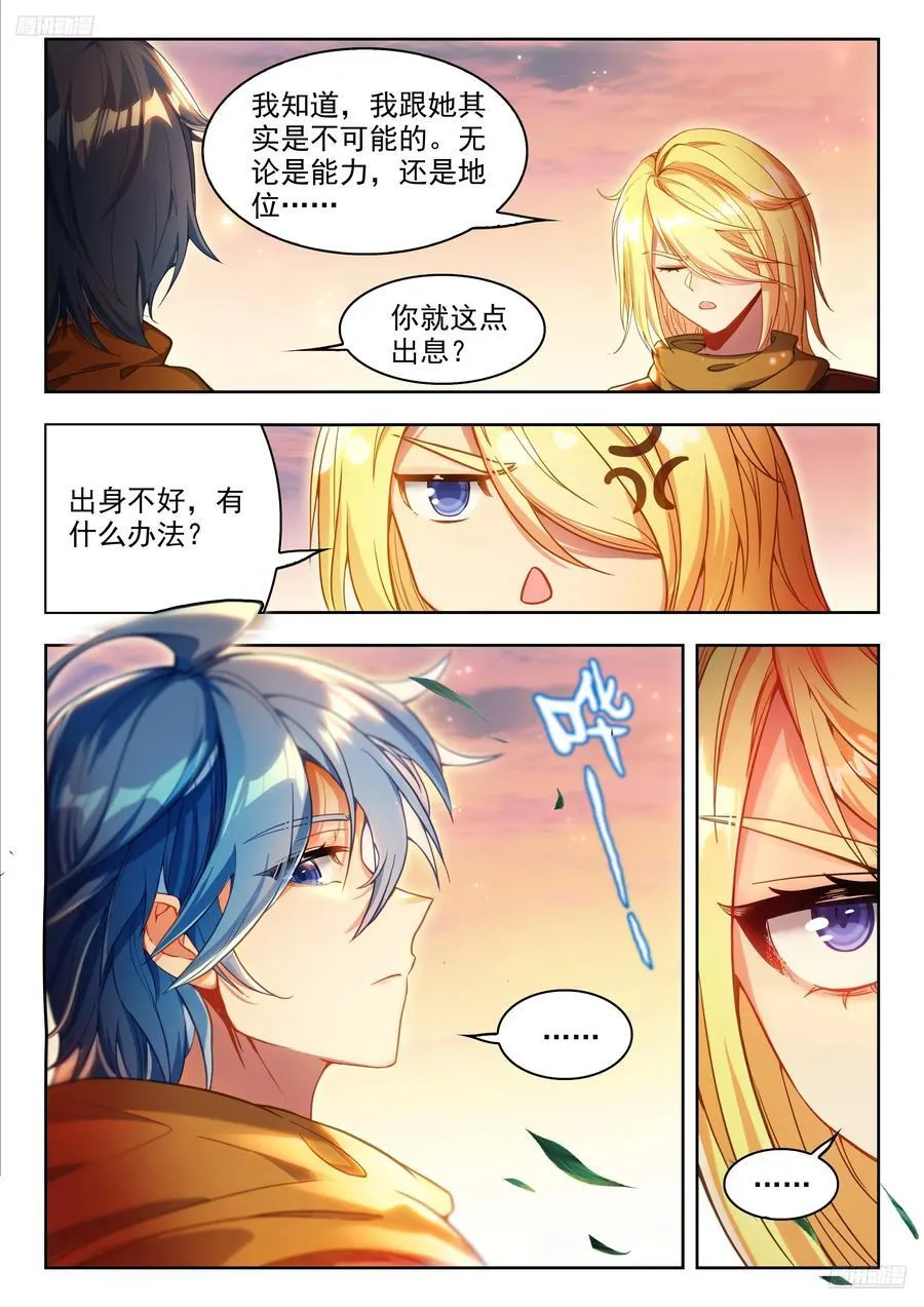 473 庶出 第10页