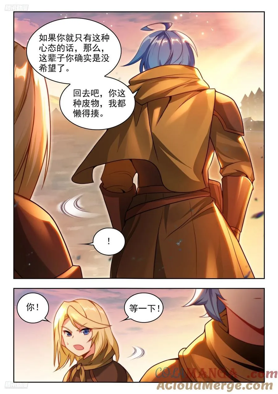 473 庶出 第11页