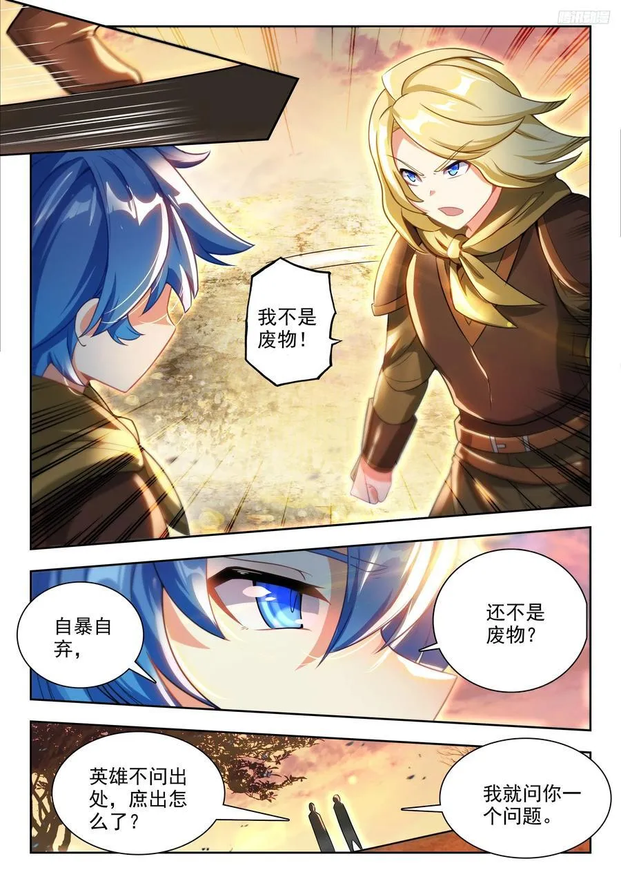 473 庶出 第12页