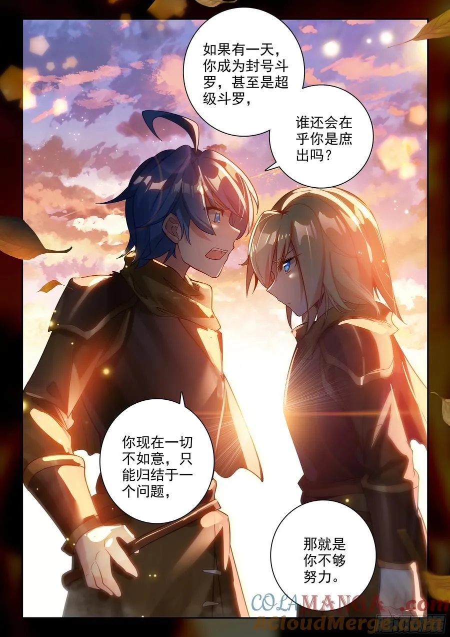 473 庶出 第13页