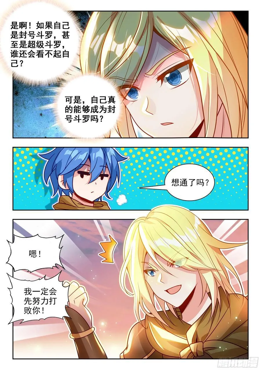 473 庶出 第14页