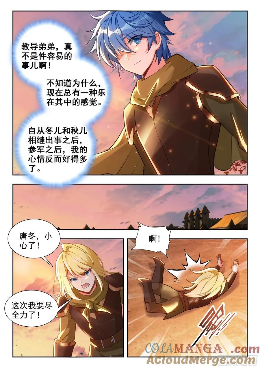 473 庶出 第15页