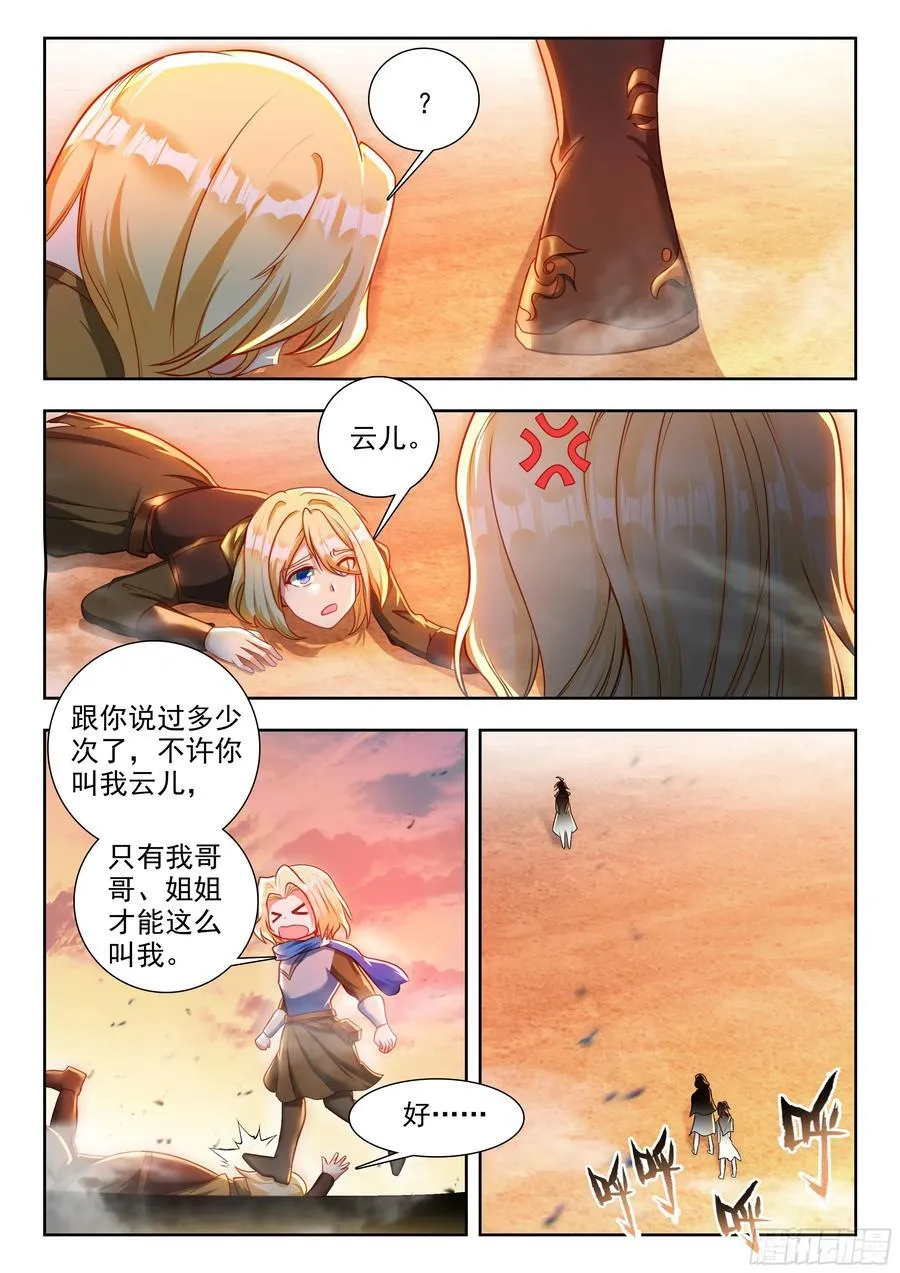 473 庶出 第16页