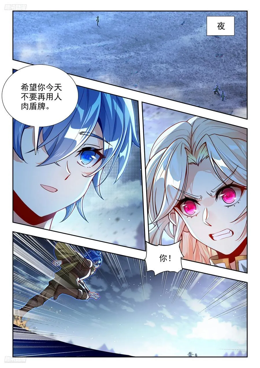 474 血色虎影 第2页