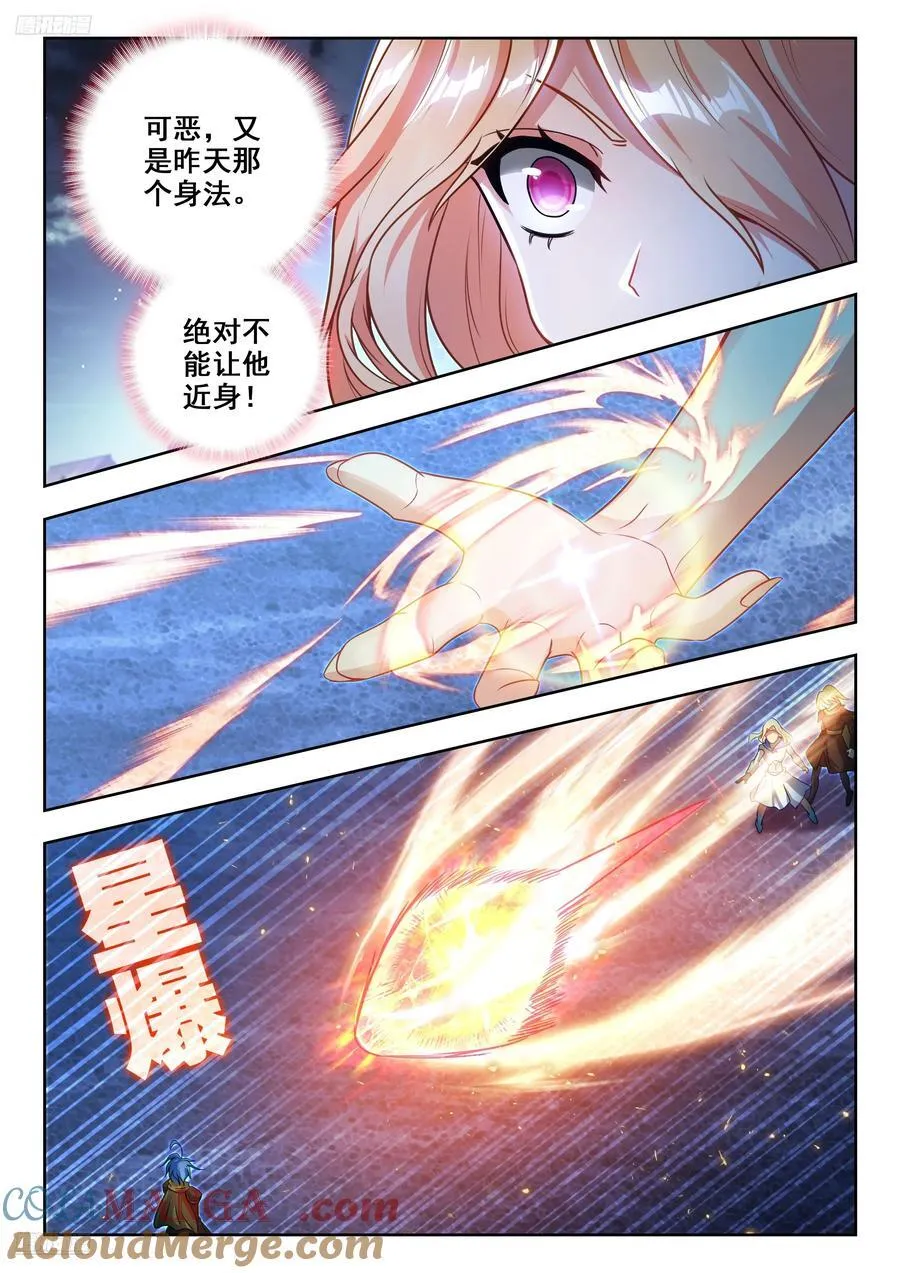 474 血色虎影 第3页