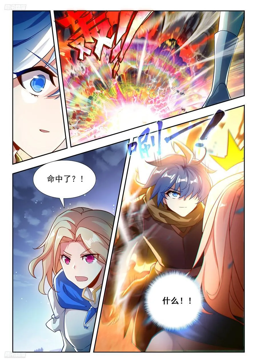 474 血色虎影 第4页