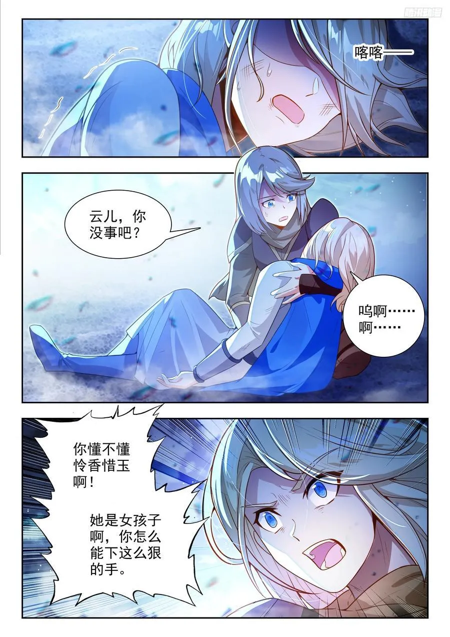 474 血色虎影 第6页