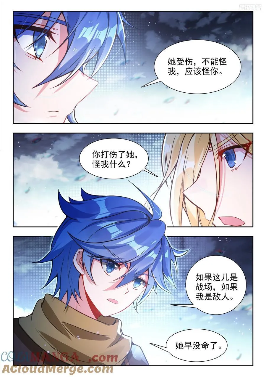 474 血色虎影 第7页