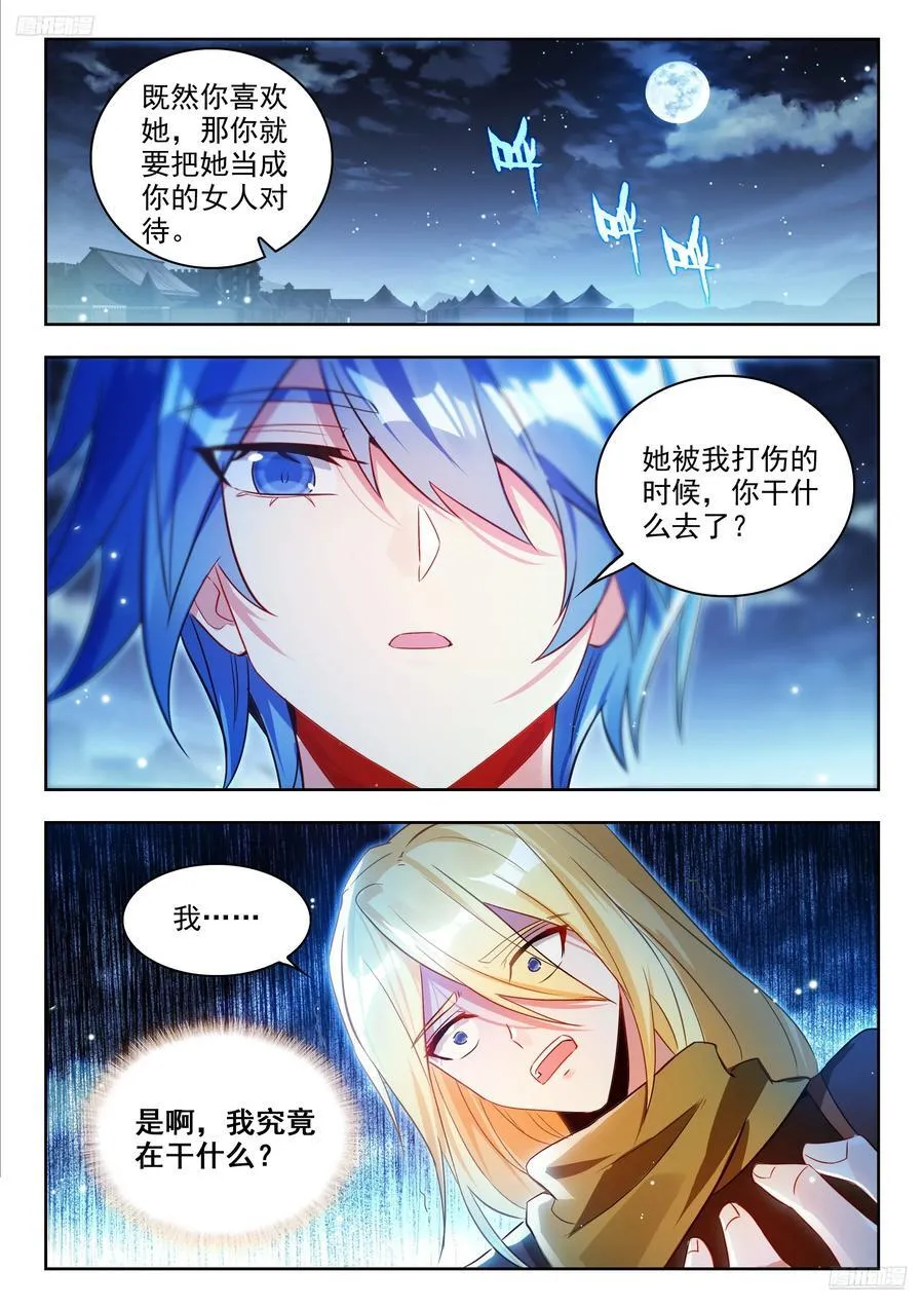 474 血色虎影 第8页