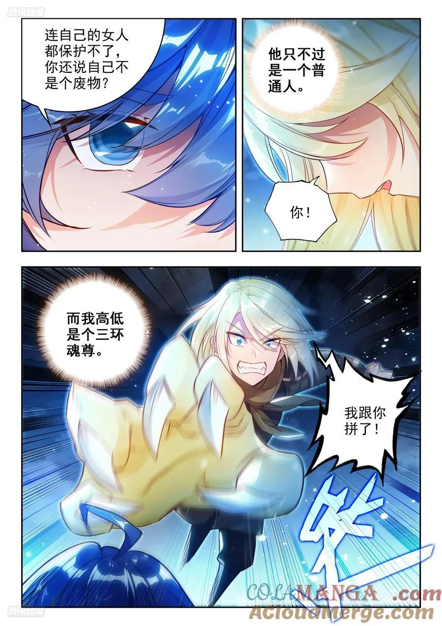 474 血色虎影 第9页