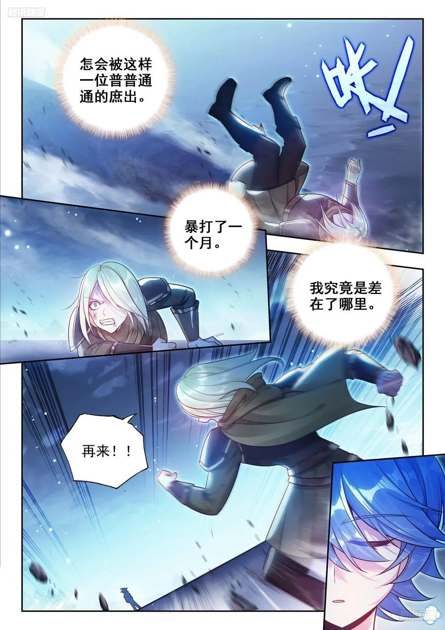 474 血色虎影 第10页