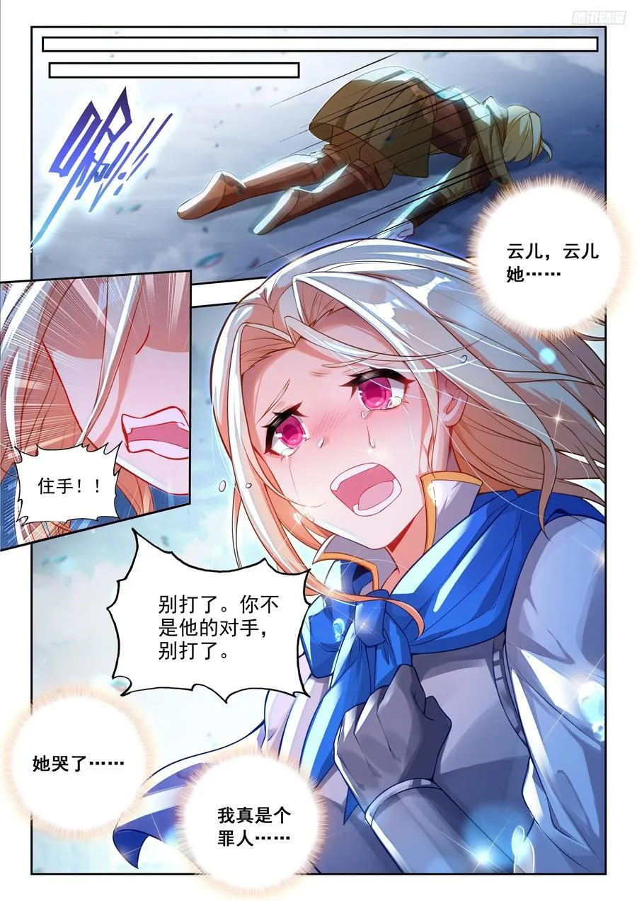 474 血色虎影 第12页