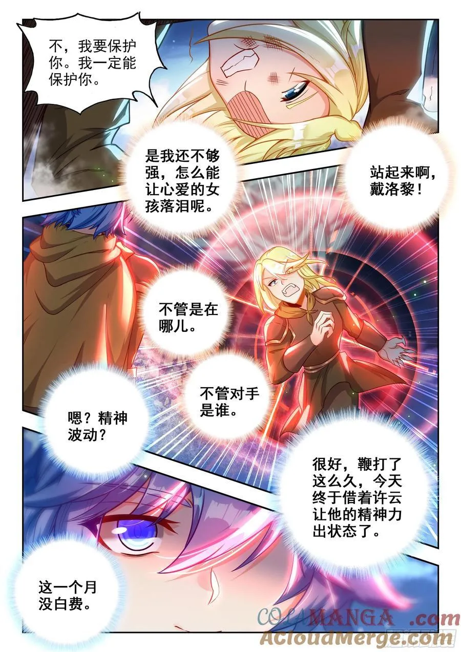 474 血色虎影 第13页