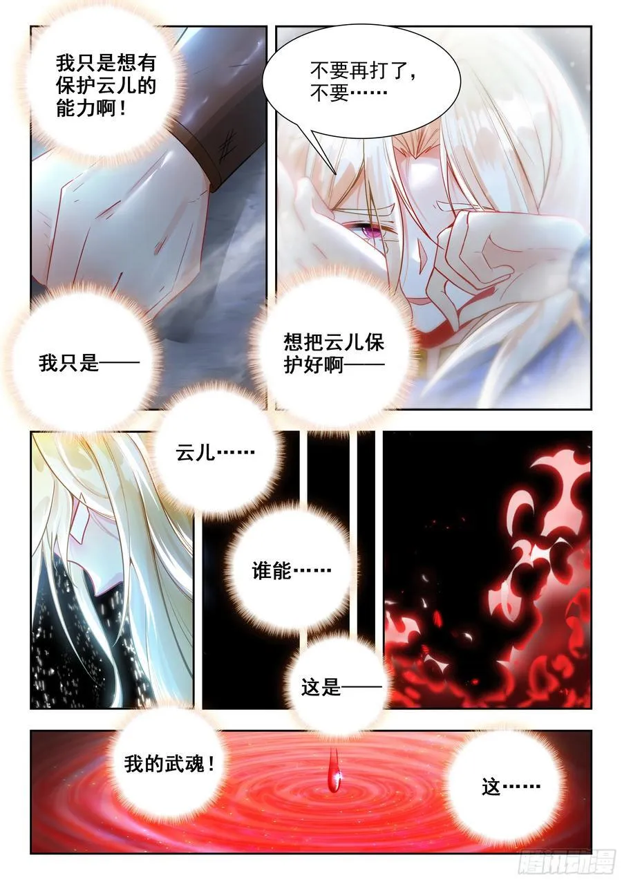 474 血色虎影 第16页