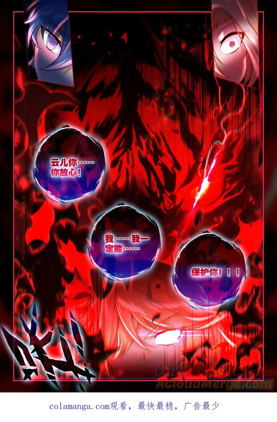 474 血色虎影 第17页