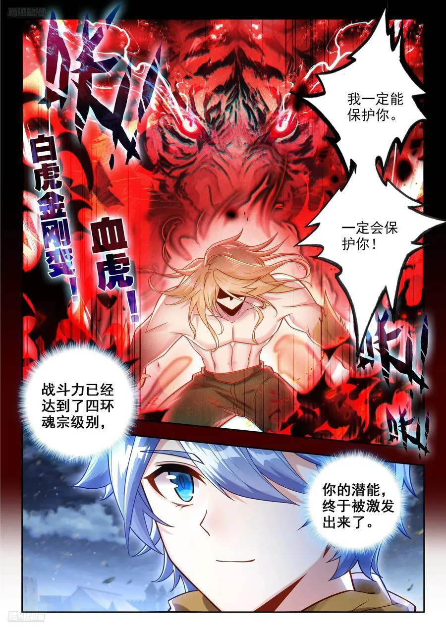 475 脱胎换骨 第2页