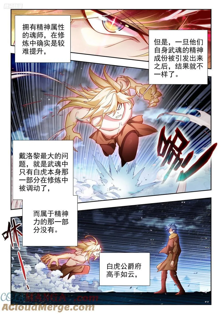475 脱胎换骨 第3页