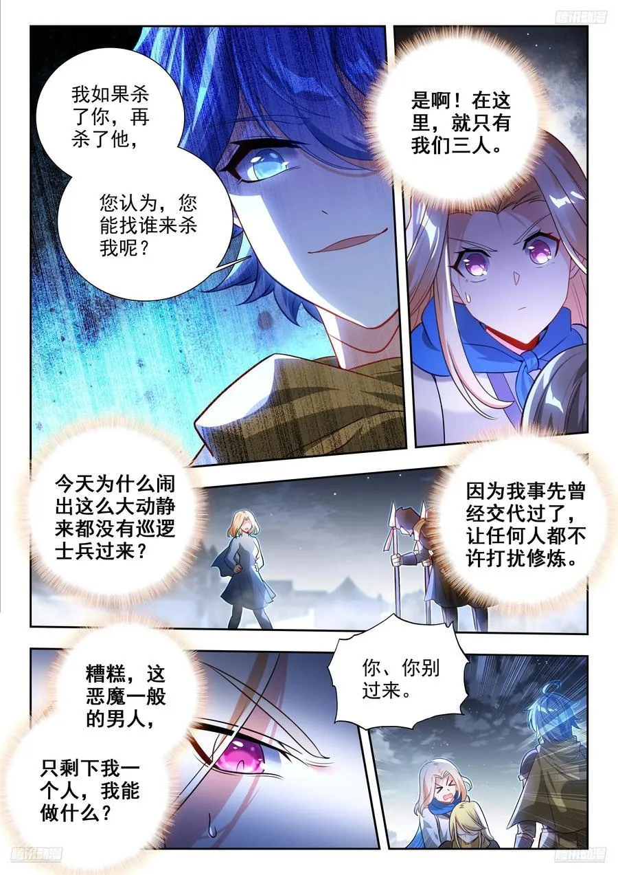 475 脱胎换骨 第8页