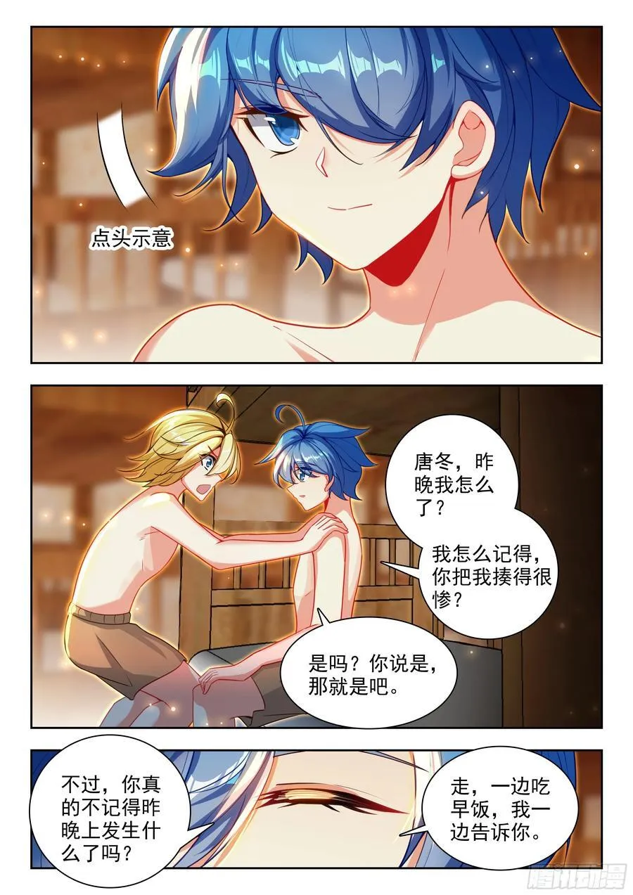 475 脱胎换骨 第14页