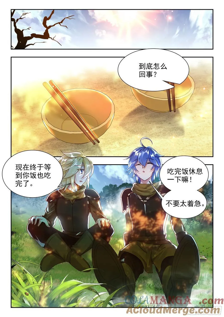 475 脱胎换骨 第15页