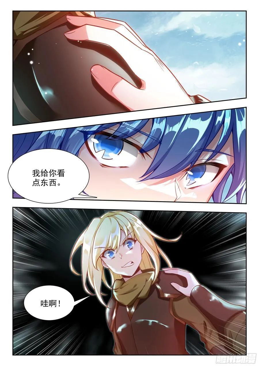 475 脱胎换骨 第16页