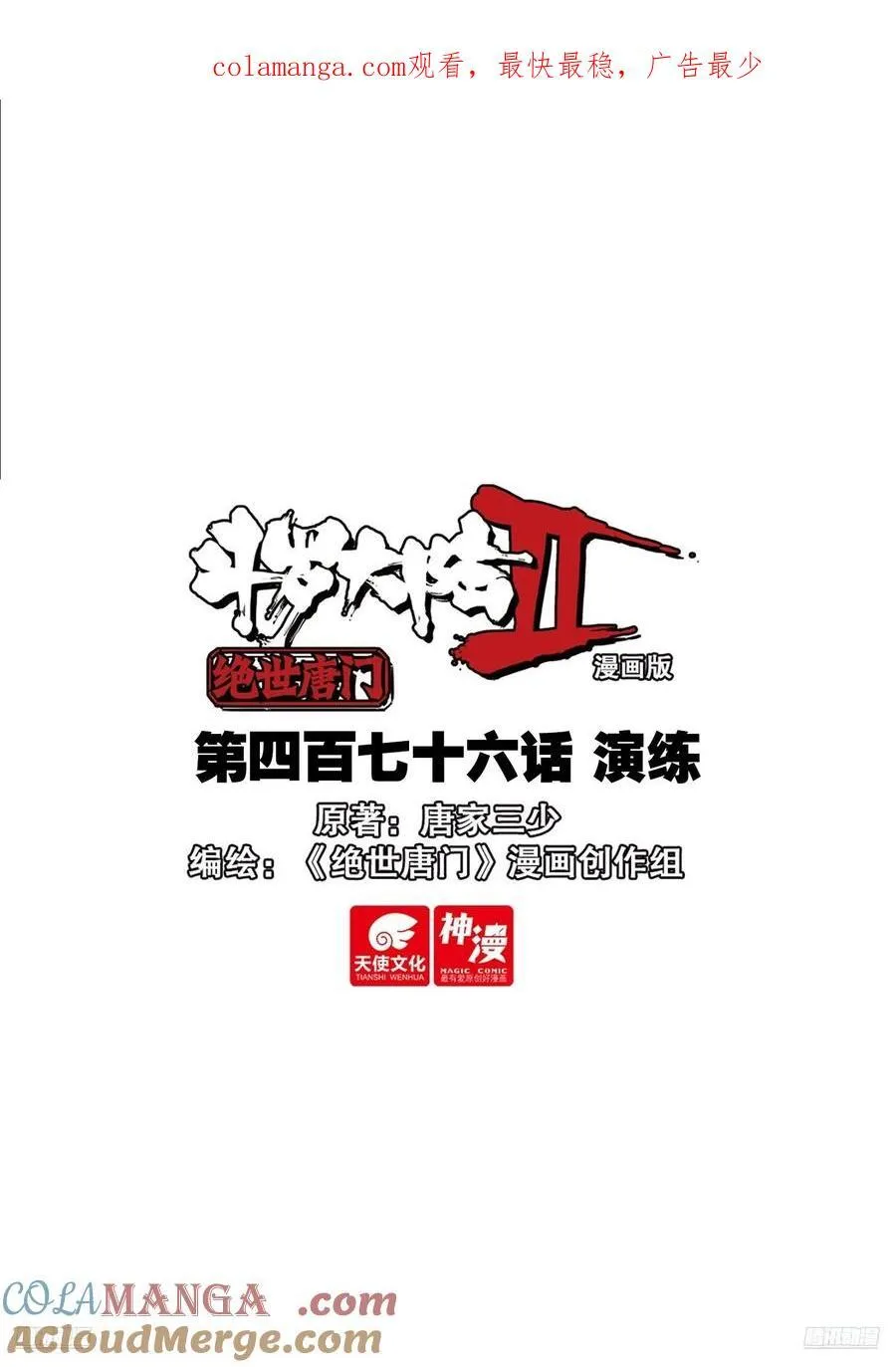 476 演练 第1页