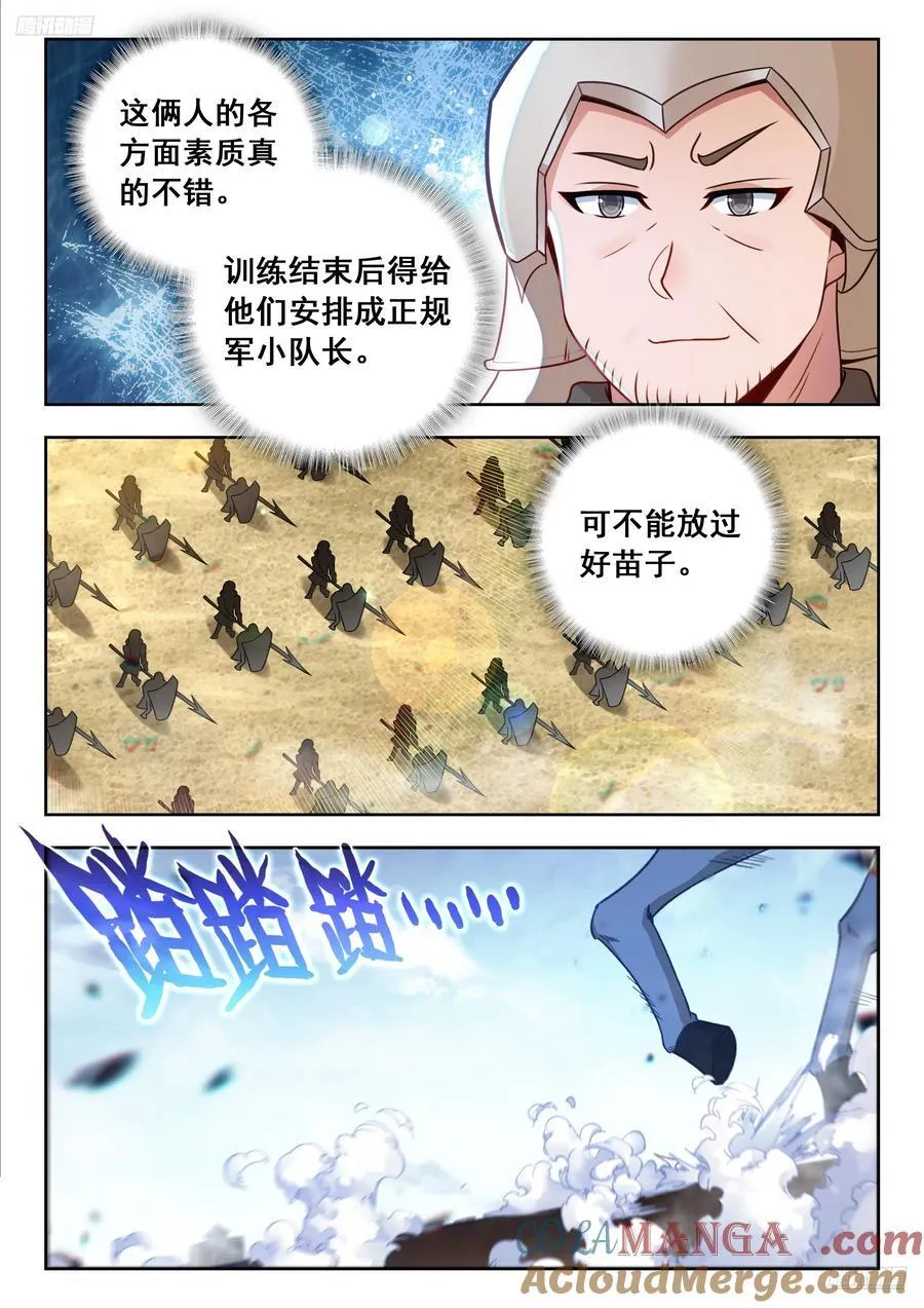 476 演练 第7页
