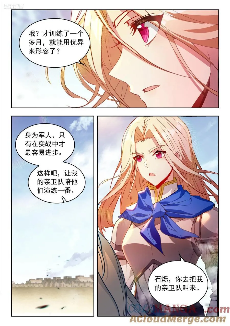 476 演练 第11页