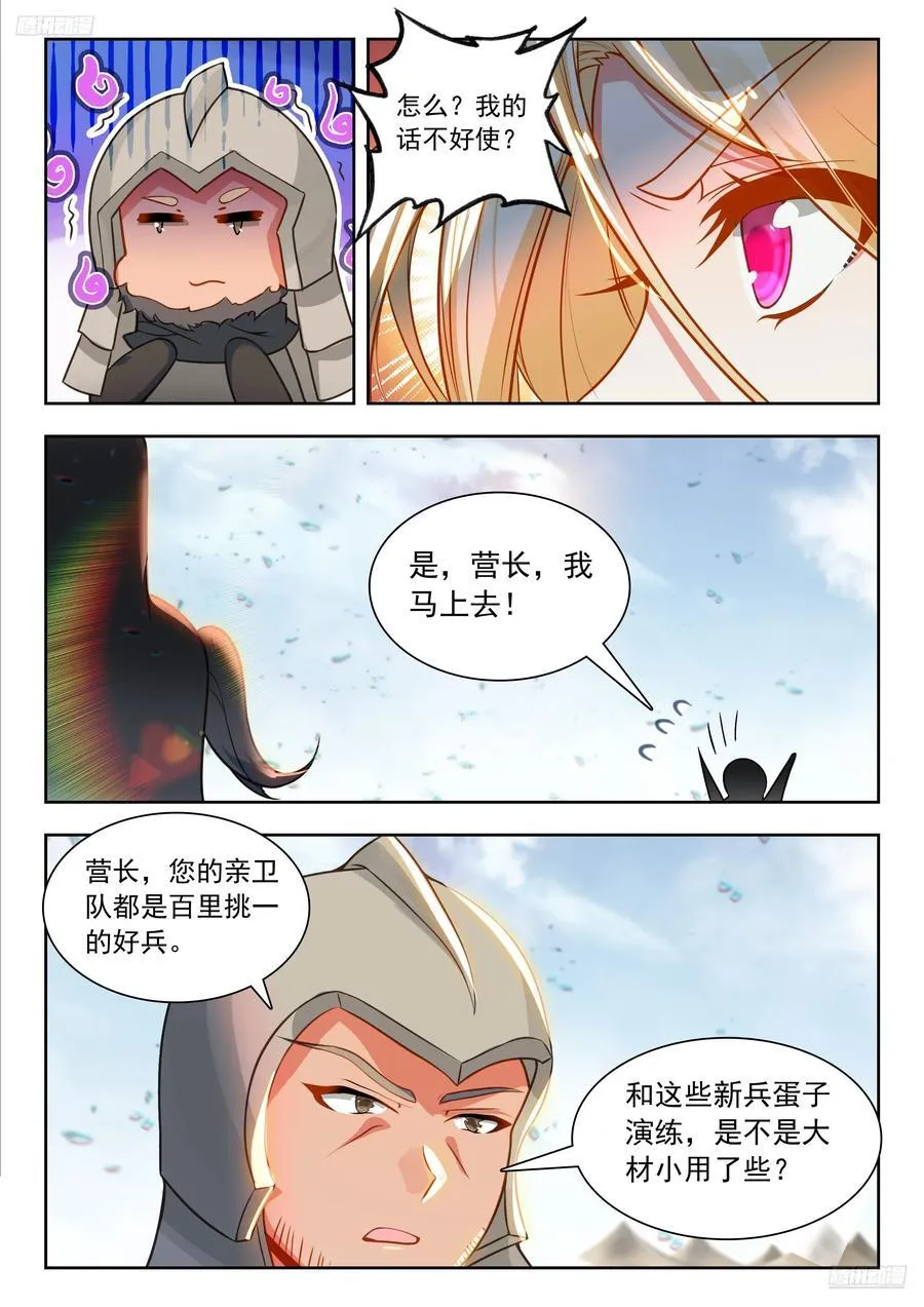476 演练 第12页