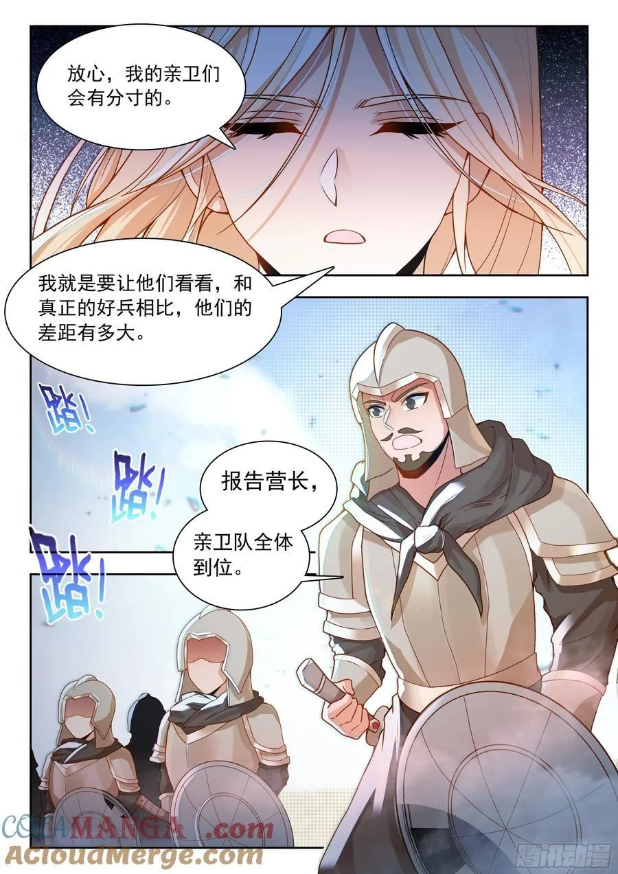 476 演练 第13页