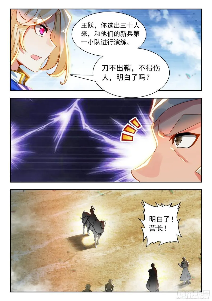 476 演练 第14页