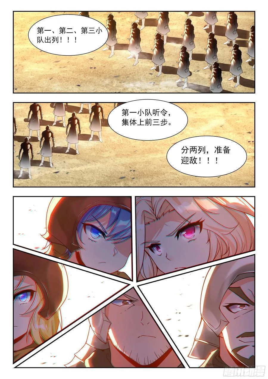 476 演练 第16页