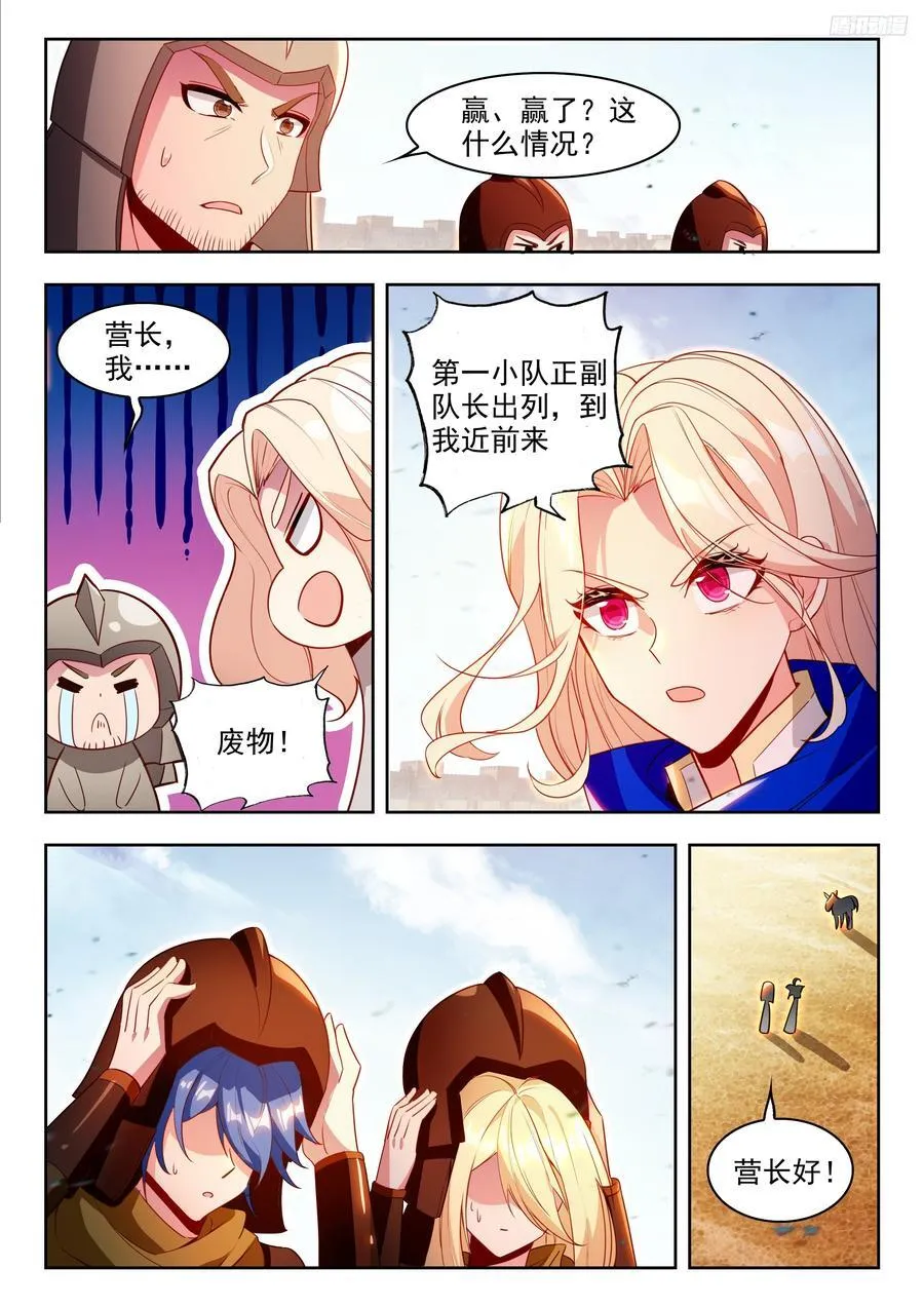 477 你到底是什么人 第10页