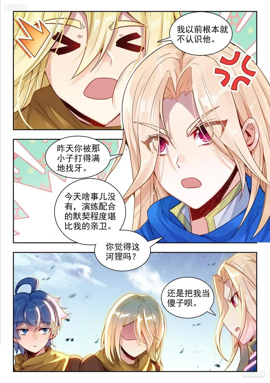 477 你到底是什么人 第12页