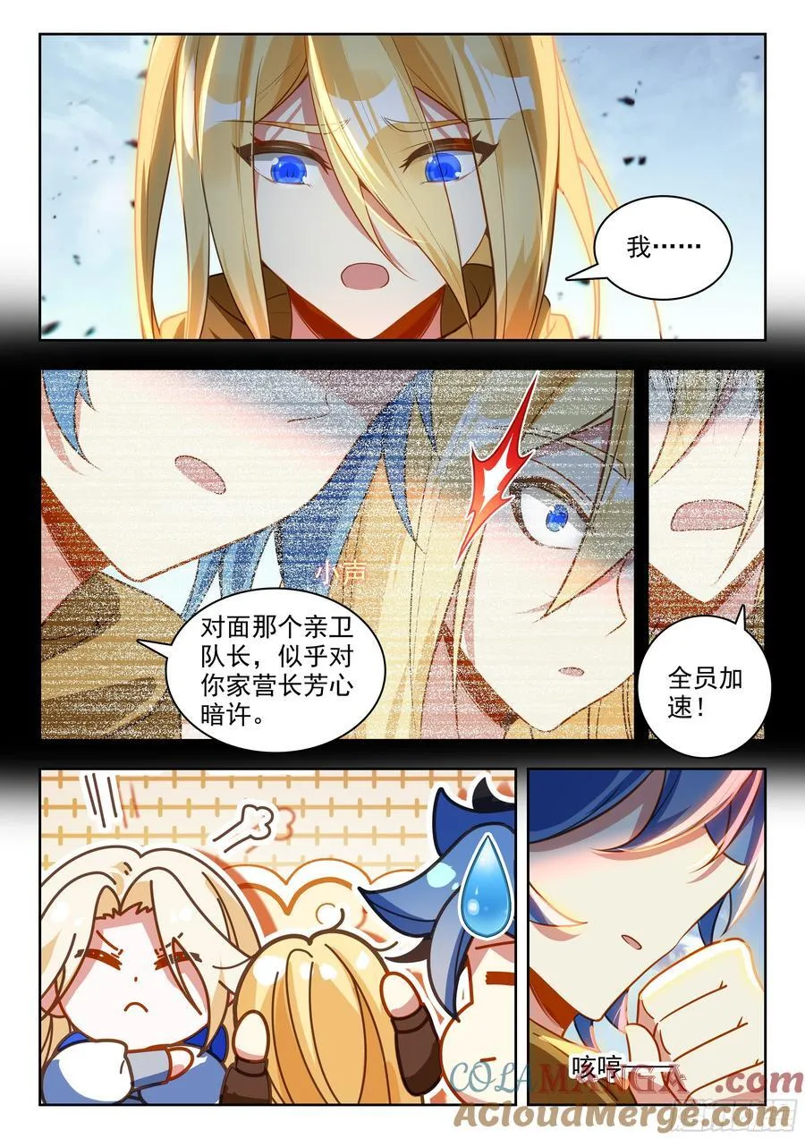 477 你到底是什么人 第13页