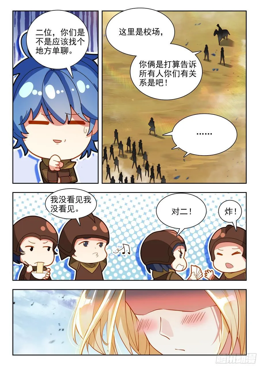 477 你到底是什么人 第14页