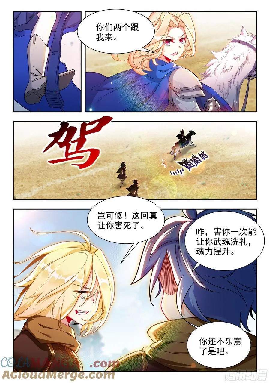 477 你到底是什么人 第15页