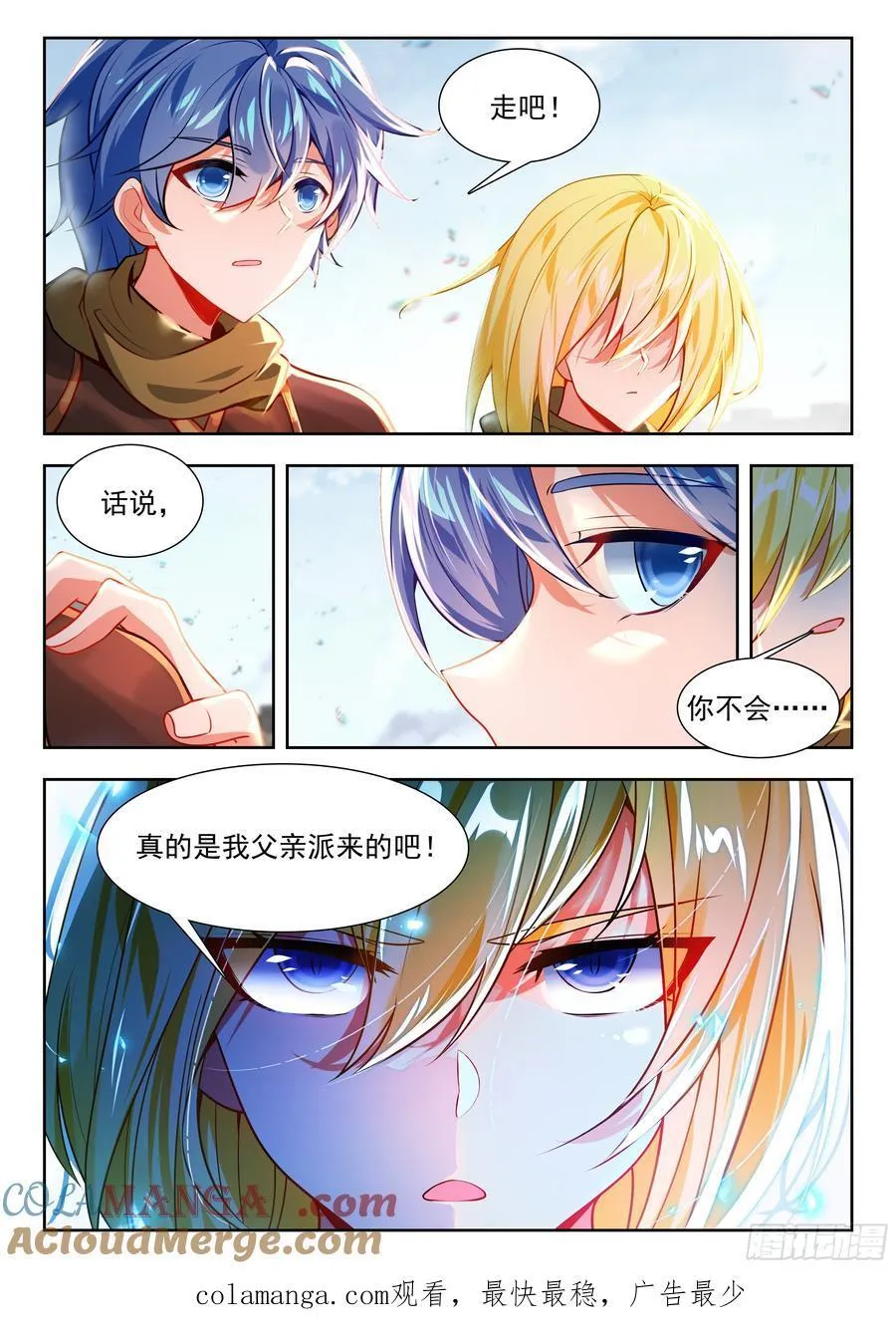 477 你到底是什么人 第17页