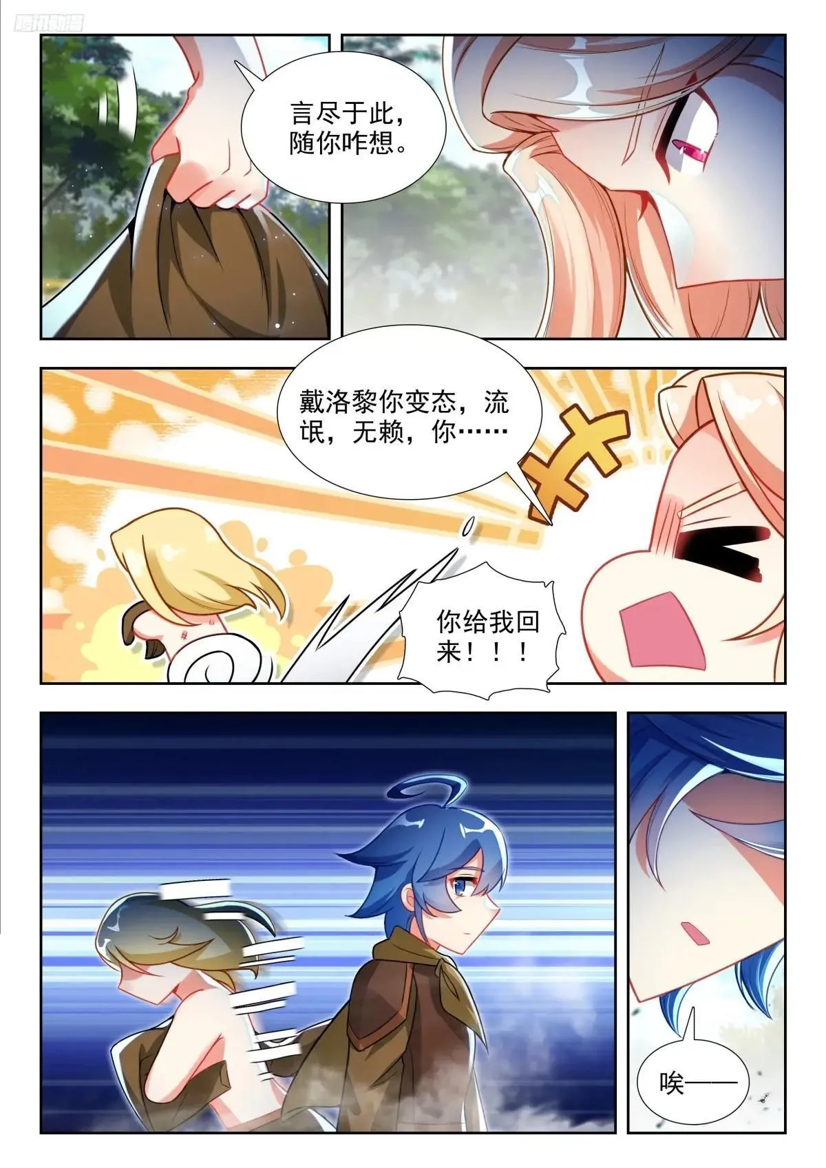 478 我本来就是你亲哥 第5页