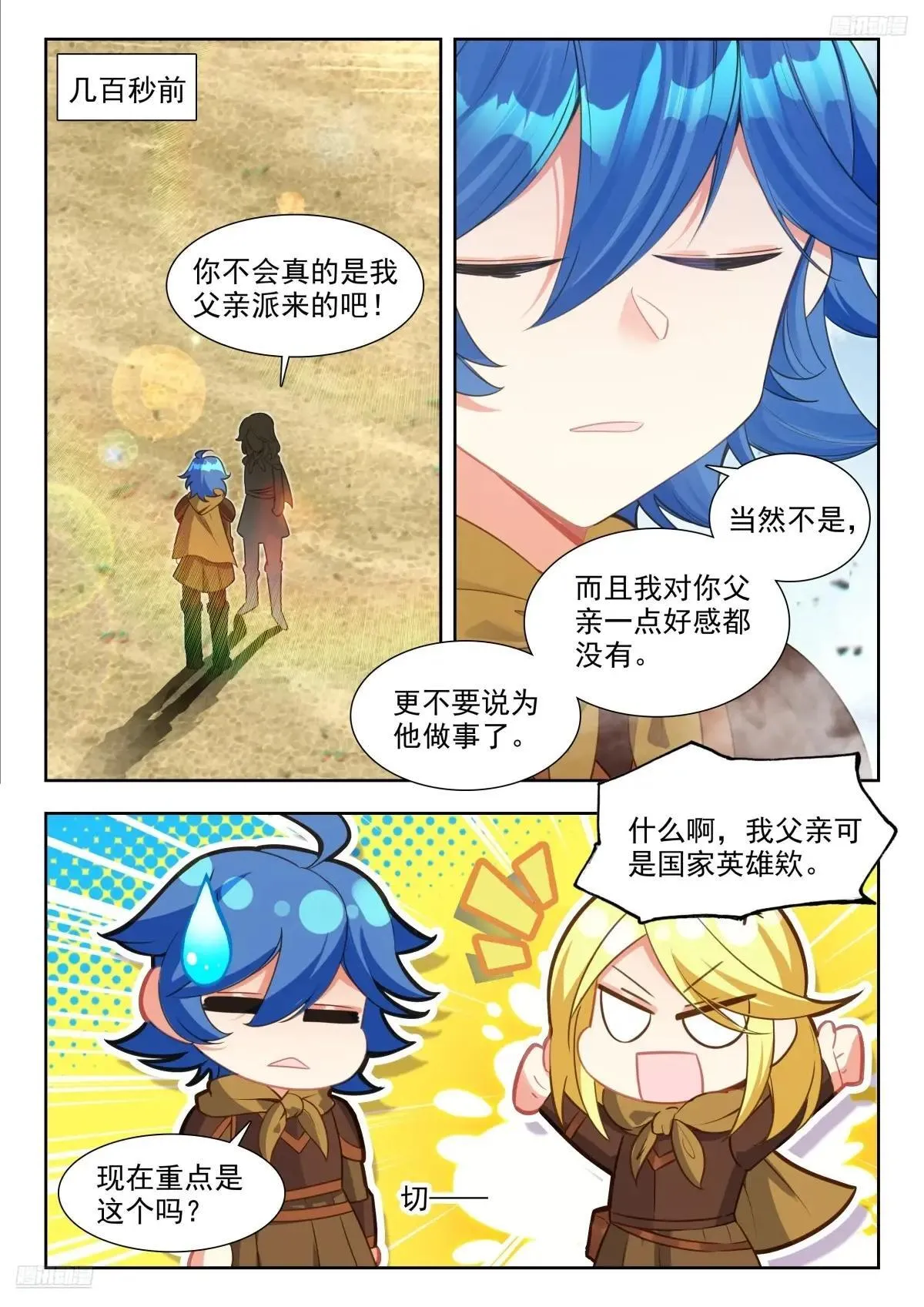 478 我本来就是你亲哥 第6页