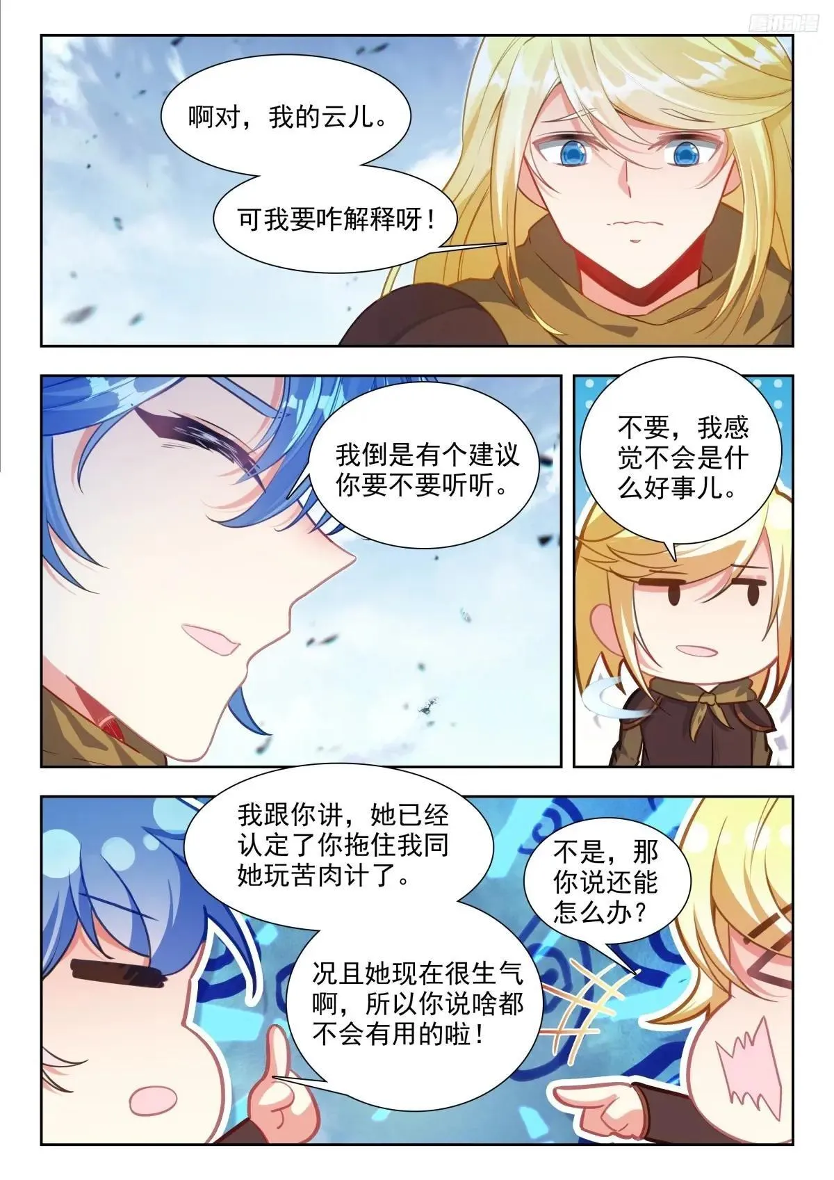478 我本来就是你亲哥 第7页