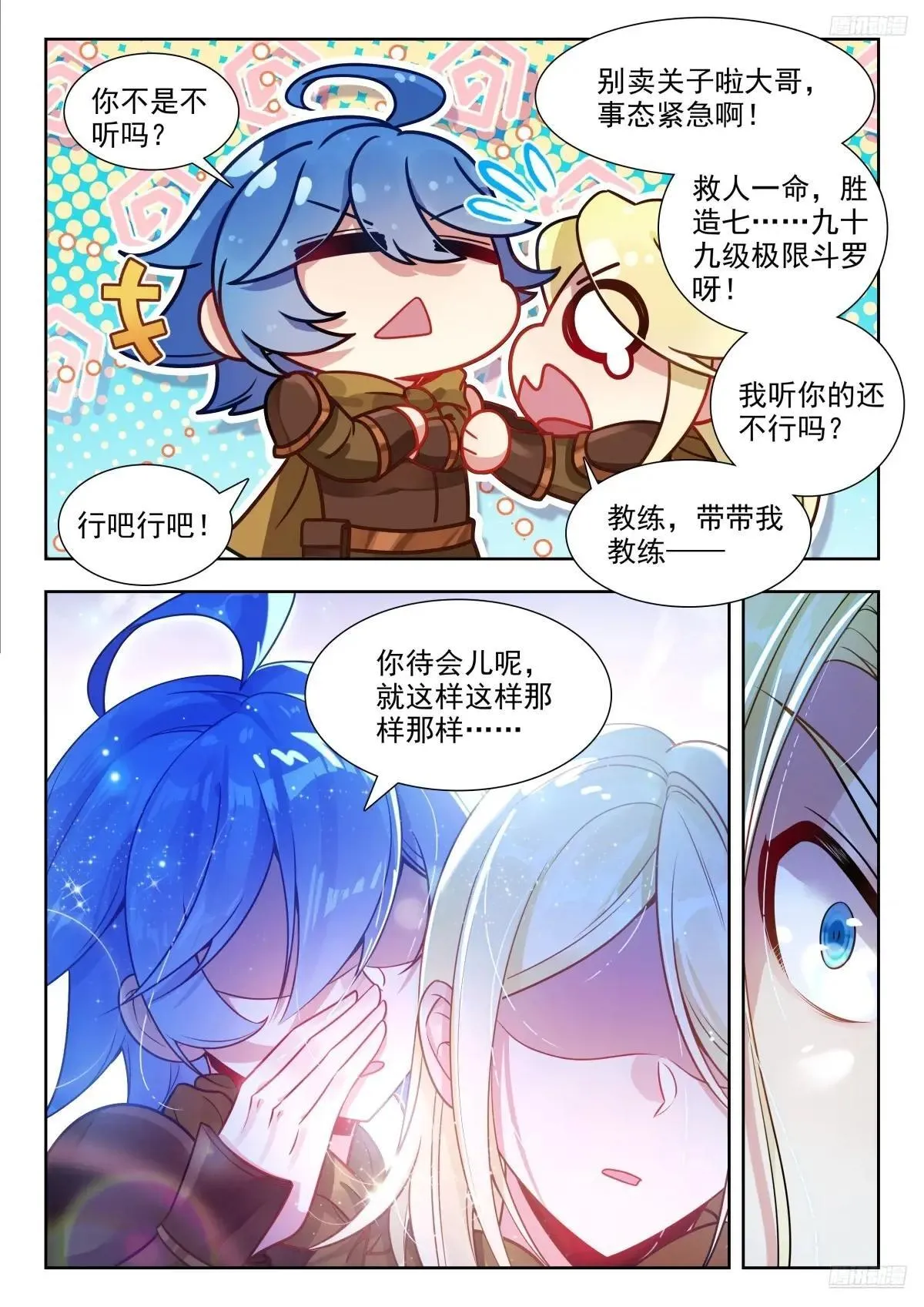 478 我本来就是你亲哥 第8页