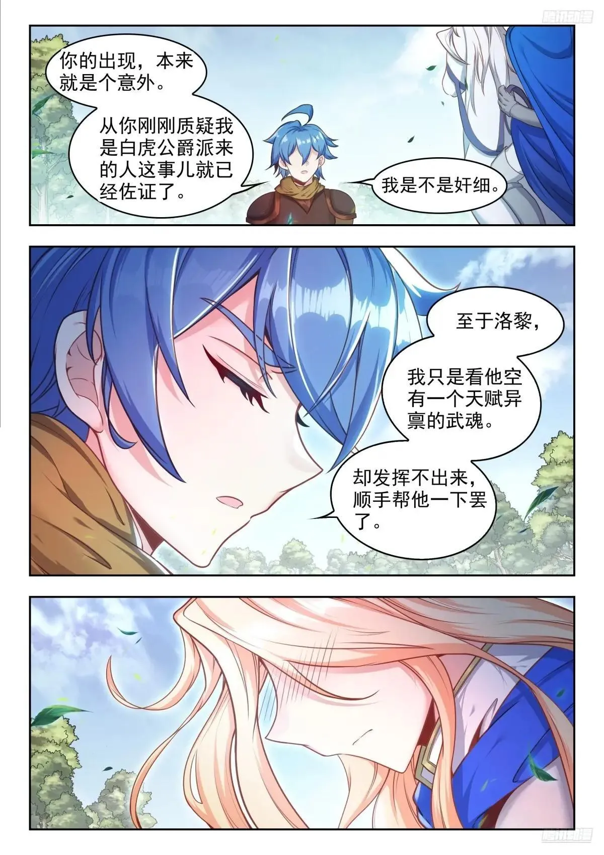 478 我本来就是你亲哥 第11页