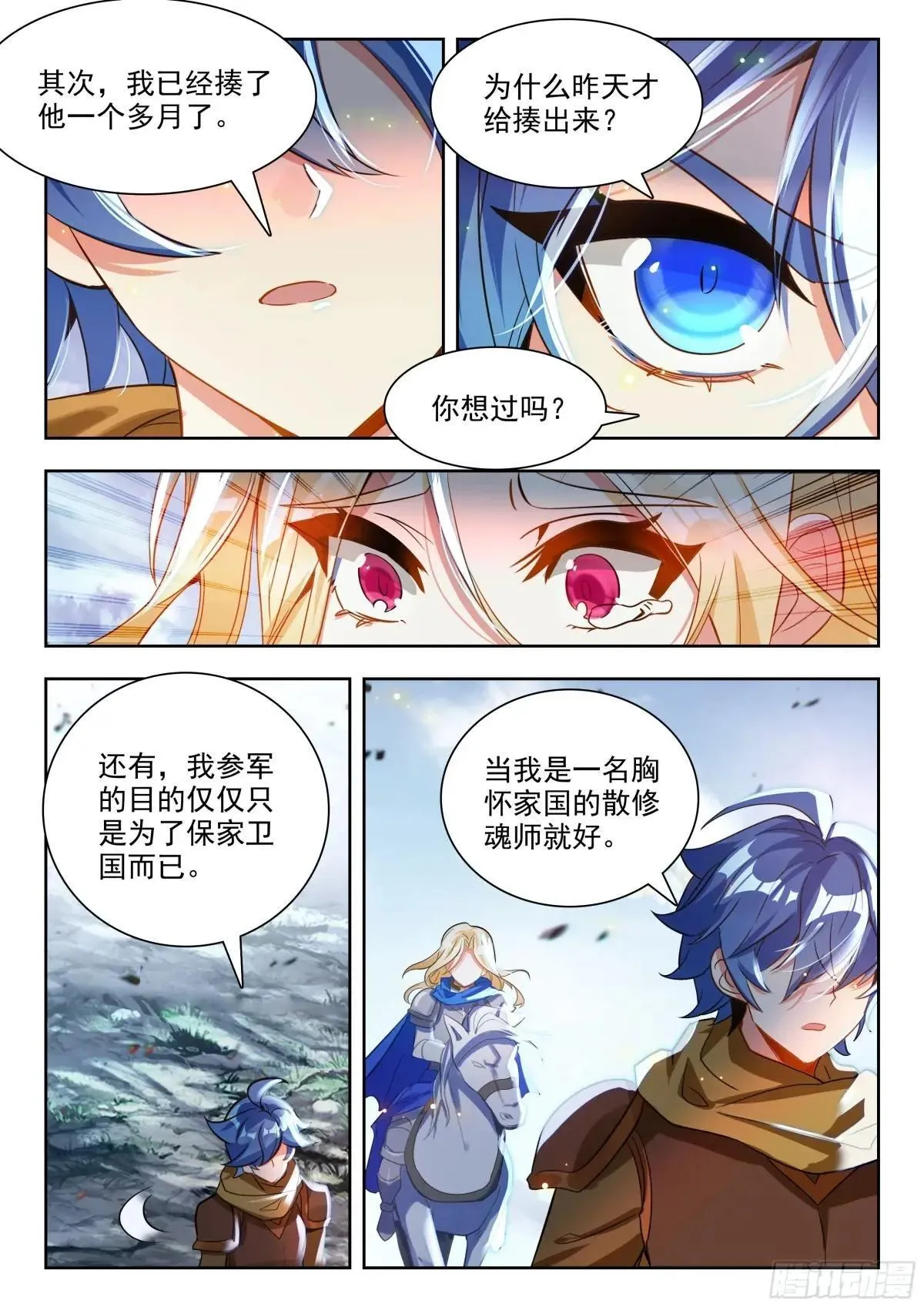 478 我本来就是你亲哥 第13页