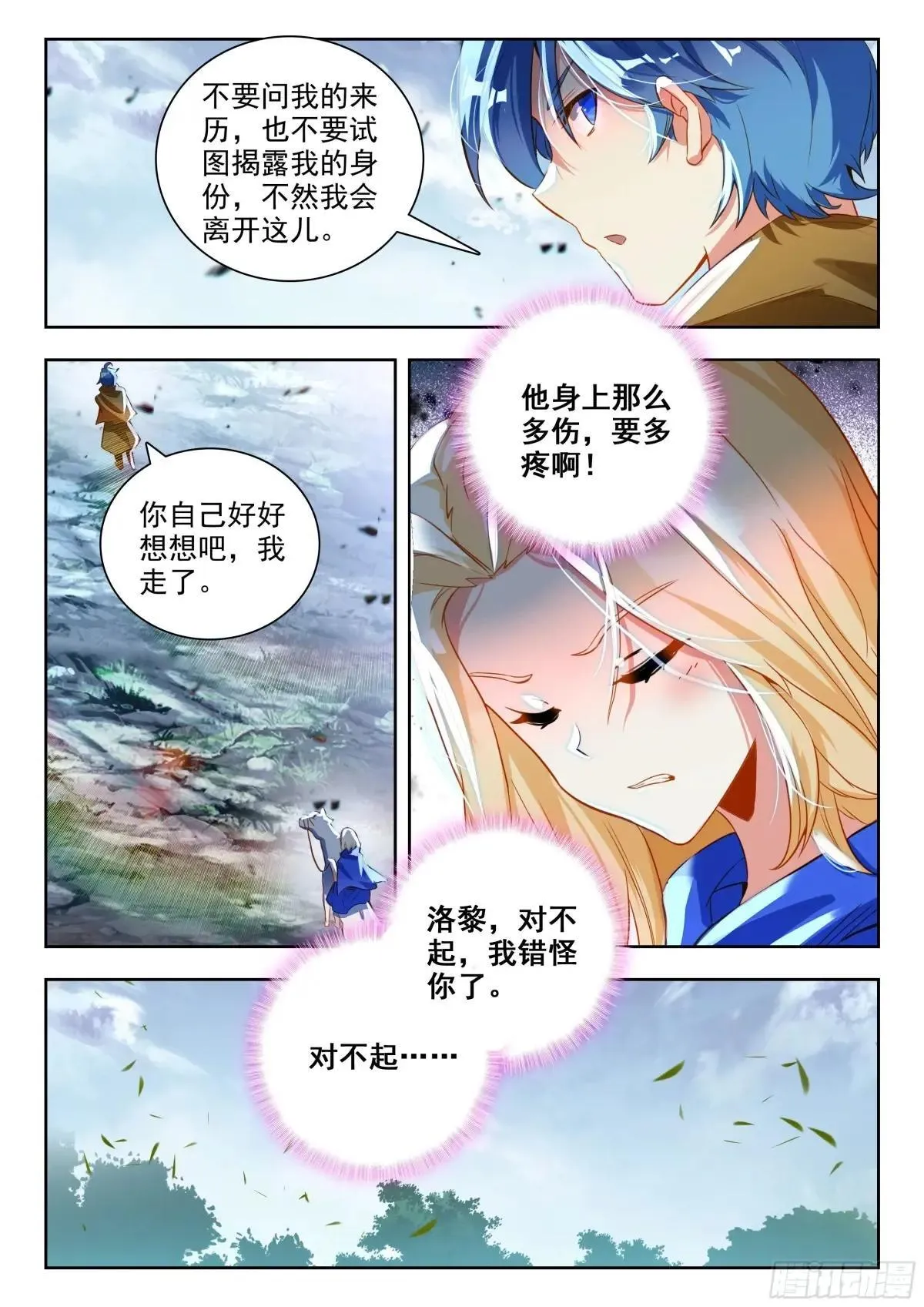 478 我本来就是你亲哥 第14页