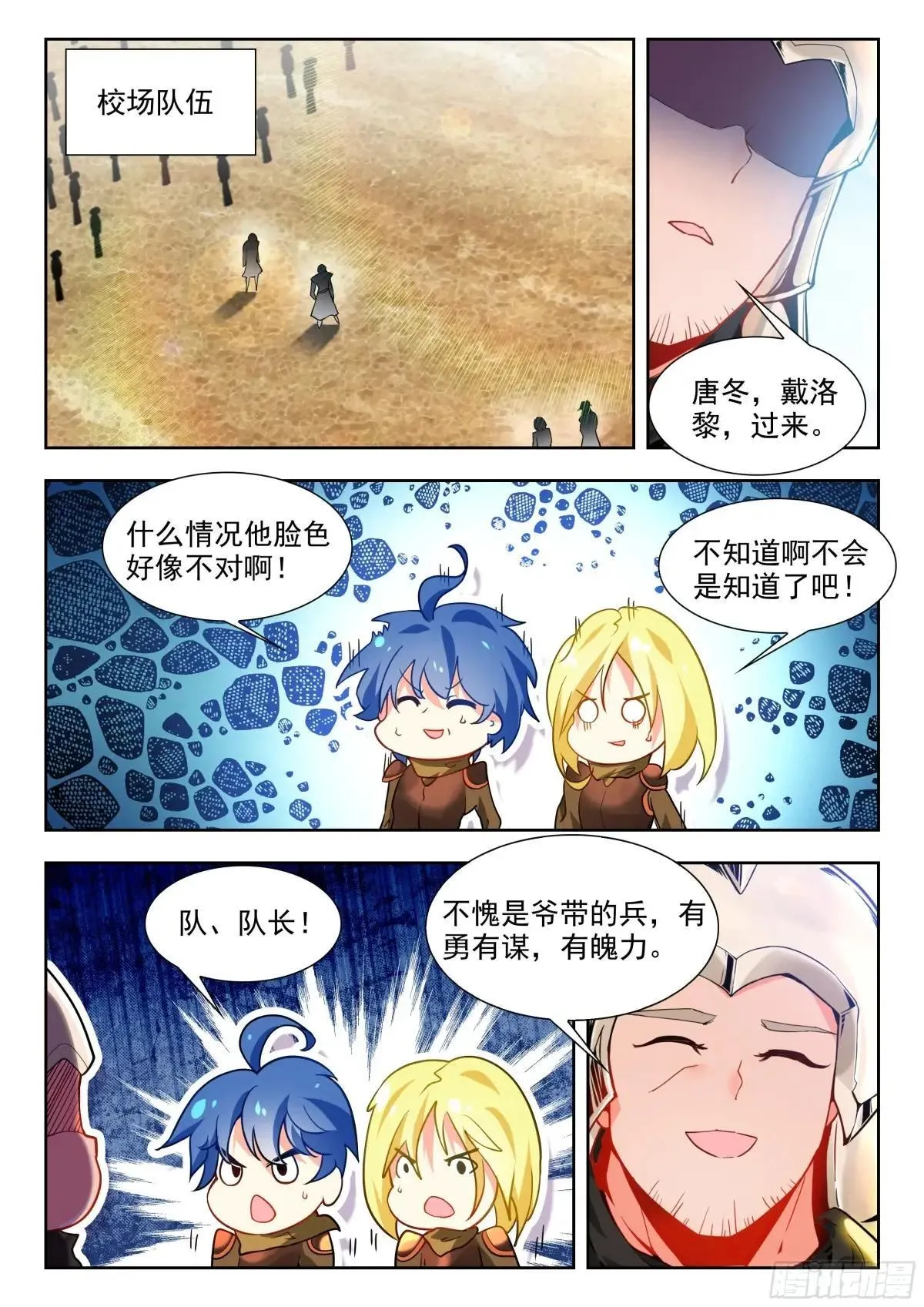 478 我本来就是你亲哥 第15页