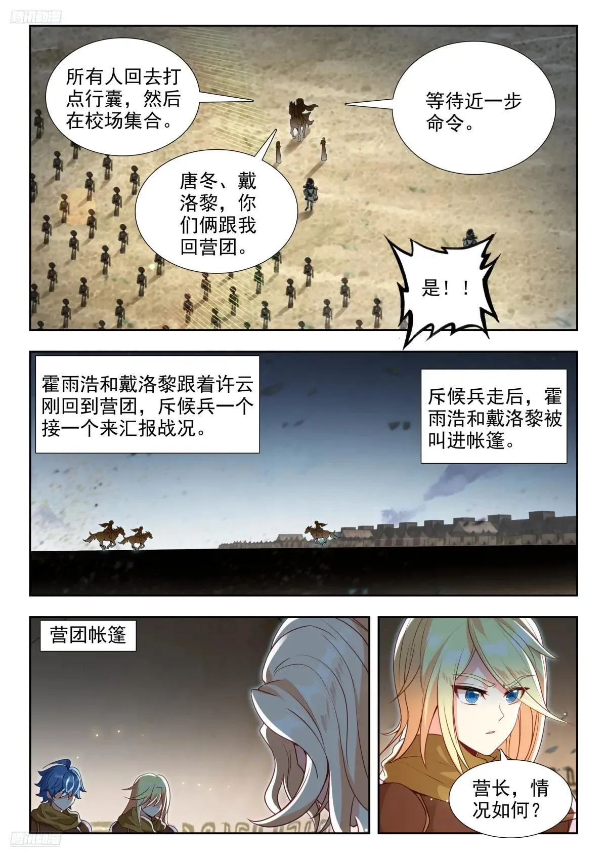 479 哥！ 第4页