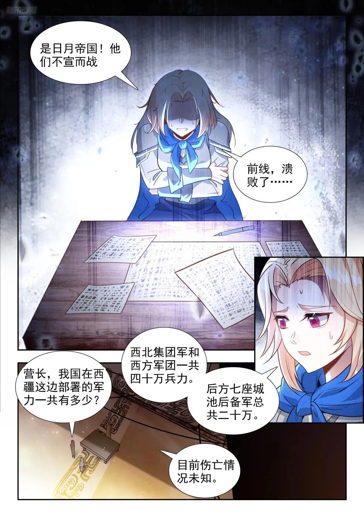 479 哥！ 第5页